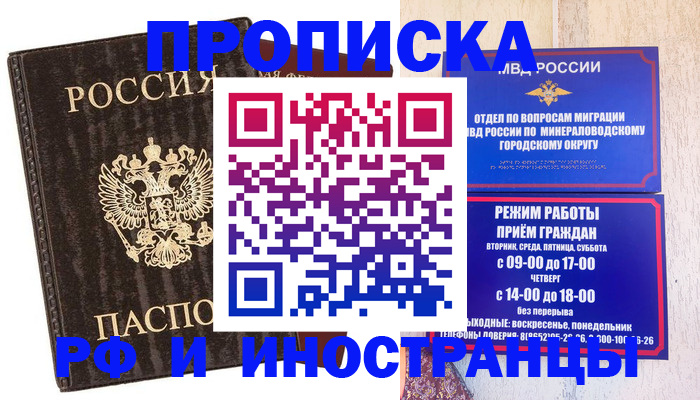 временная регистрация госуслуги в Лениногорске